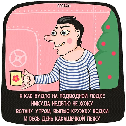 🍻 Стикер «Soba4ki» для Telegram