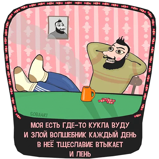 😎 Стикер «Soba4ki» для Telegram