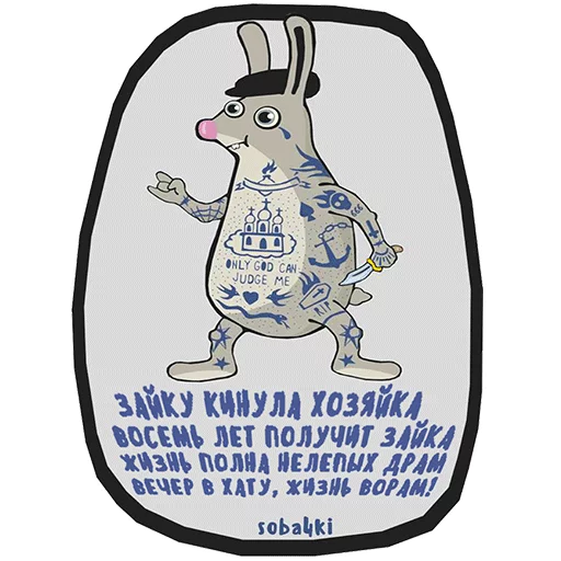 🥕 Стикер «Soba4ki» для Telegram