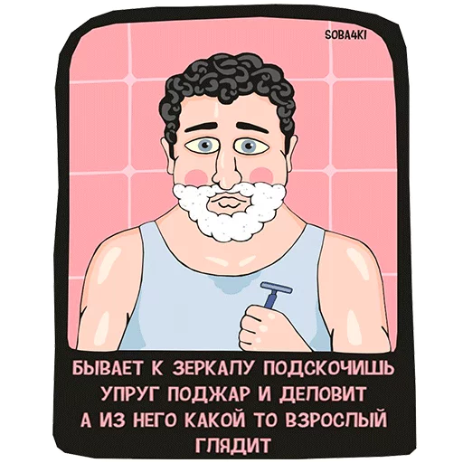 🙈 Стикер «Soba4ki» для Telegram