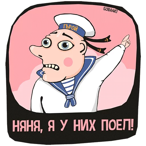 😳 Стикер «Soba4ki» для Telegram
