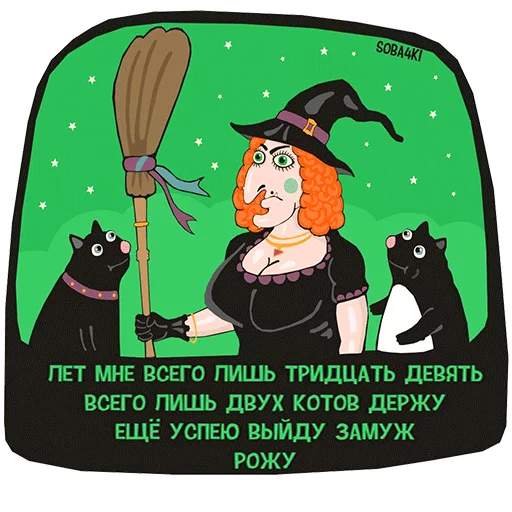 🙇 Стикер «Soba4ki» для Telegram
