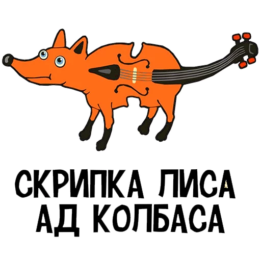 🎻 Стикер «Soba4ki» для Telegram