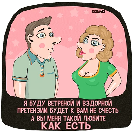 😇 Стикер «Soba4ki» для Telegram