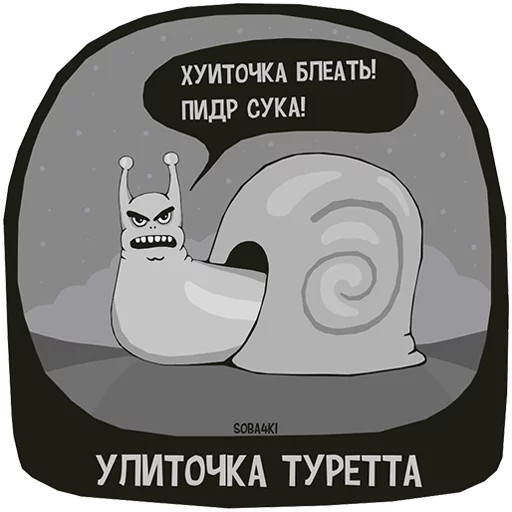 🐌 Стикер «Soba4ki» для Telegram