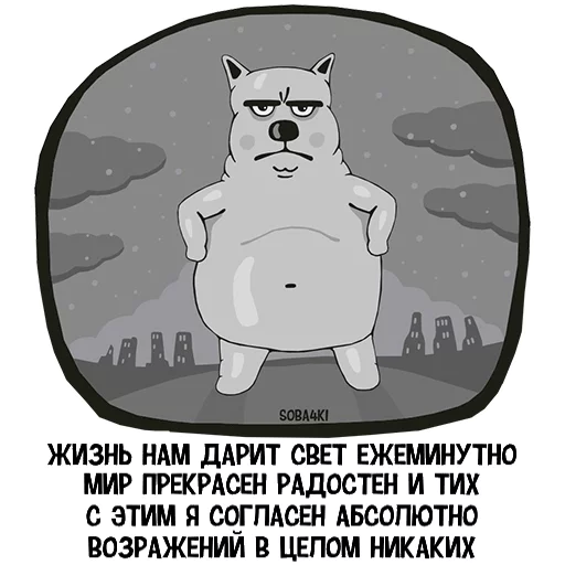 🌑 Стикер «Soba4ki» для Telegram