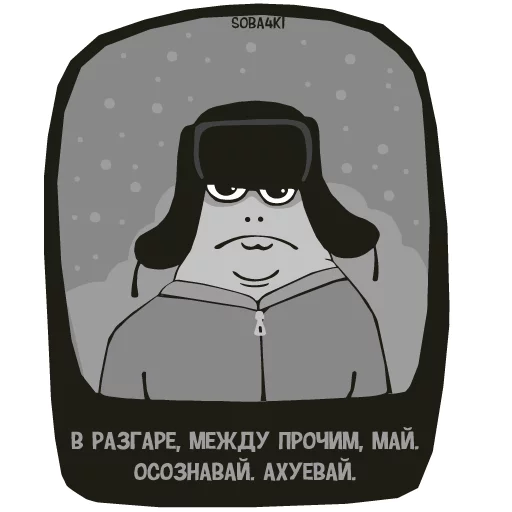 😶 Стикер «Soba4ki» для Telegram