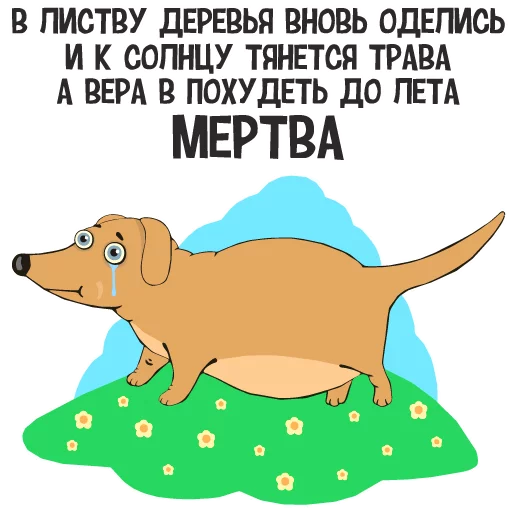☠ Стикер «Soba4ki» для Telegram