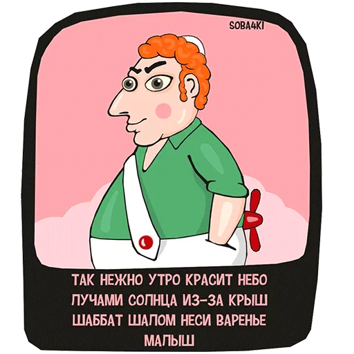 🍩 Стикер «Soba4ki» для Telegram