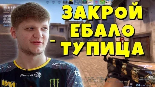 🏆 Стикер «s1mple» для Telegram