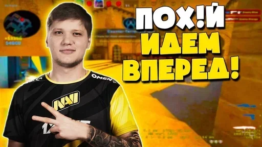 🏆 Стикер «s1mple» для Telegram