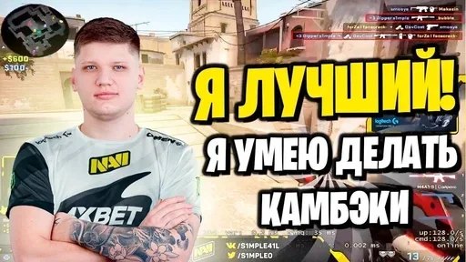 🏆 Стикер «s1mple» для Telegram