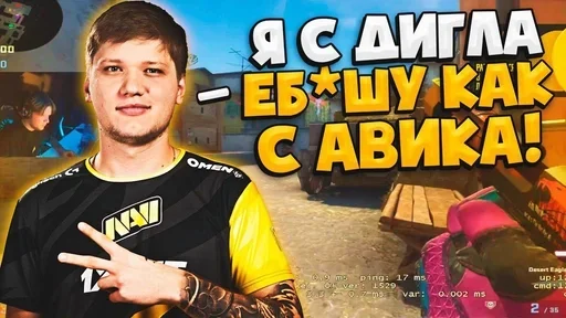 🏆 Стикер «s1mple» для Telegram