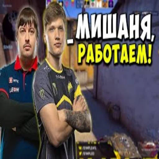 🎱 Стикер «s1mple бог» для Telegram