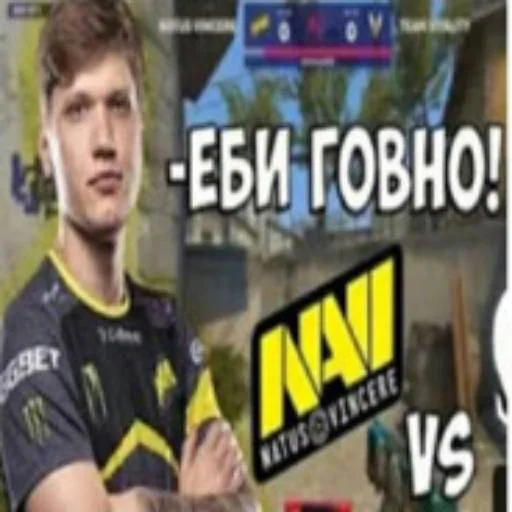 🎱 Стикер «s1mple бог» для Telegram