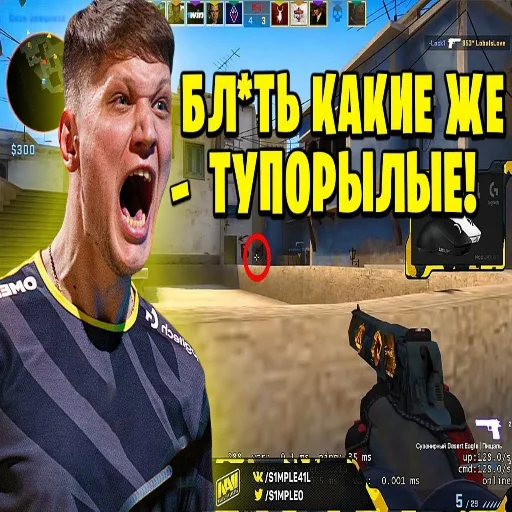 👉 Стикер «s1mple бог» для Telegram