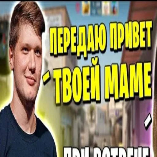 ☝ Стикер «s1mple бог» для Telegram