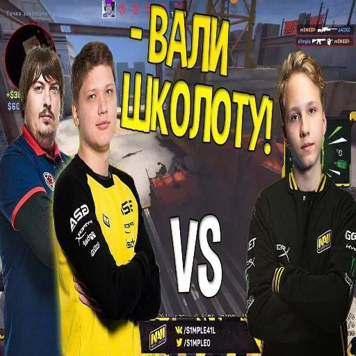 🎱 Стикер «s1mple бог» для Telegram