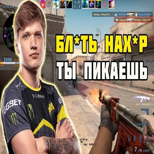 🎱 Стикер «s1mple бог» для Telegram