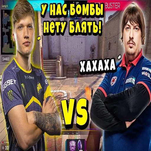 🎱 Стикер «s1mple бог» для Telegram