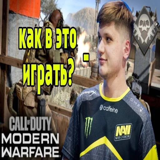 🎱 Стикер «s1mple бог» для Telegram