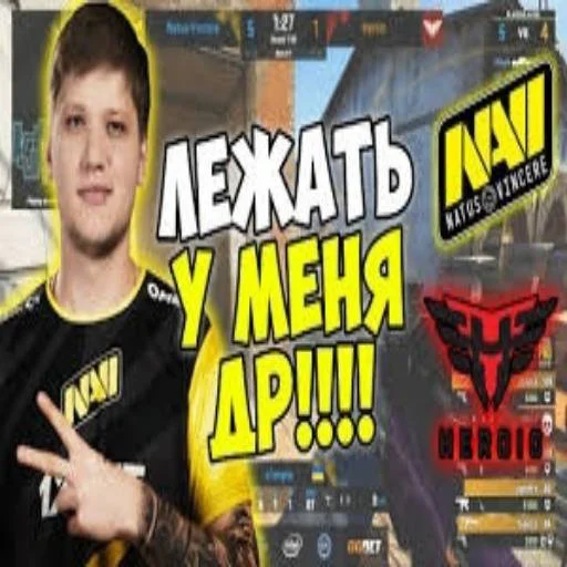 🎱 Стикер «s1mple бог» для Telegram