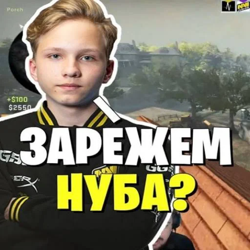 🦞 Стикер «s1mple бог» для Telegram