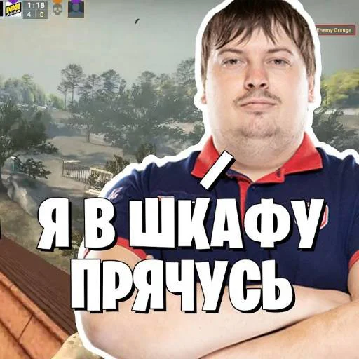 🎱 Стикер «s1mple бог» для Telegram