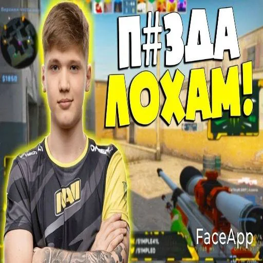 🎱 Стикер «s1mple бог» для Telegram
