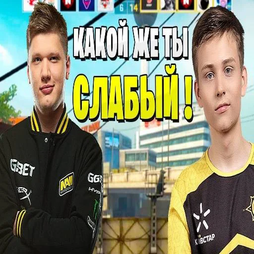 🎱 Стикер «s1mple бог» для Telegram