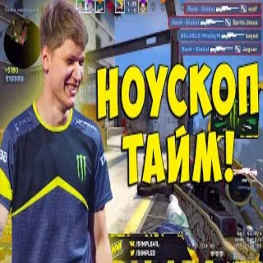 🎱 Стикер «s1mple бог» для Telegram