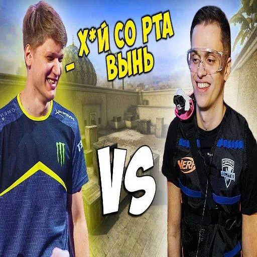 🎱 Стикер «s1mple бог» для Telegram