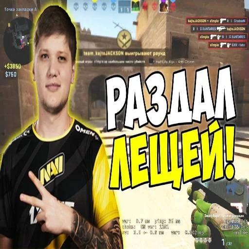 🖕 Стикер «s1mple бог» для Telegram