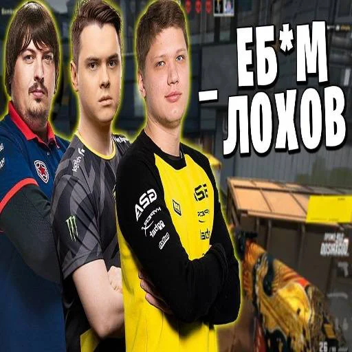 🖕 Стикер «s1mple бог» для Telegram