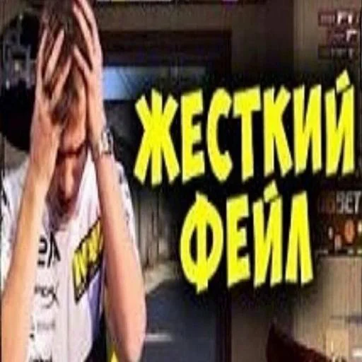 🎱 Стикер «s1mple бог» для Telegram