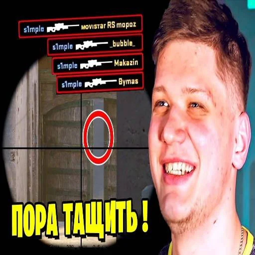 🖕 Стикер «s1mple бог» для Telegram