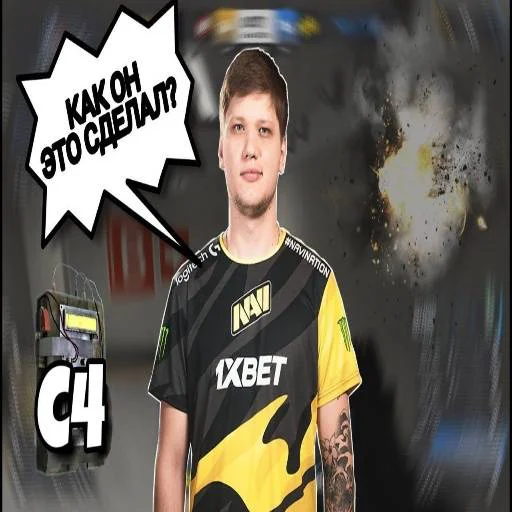 🎱 Стикер «s1mple бог» для Telegram