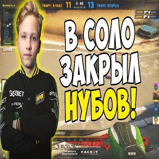 🎲 Стикер «s1mple бог» для Telegram