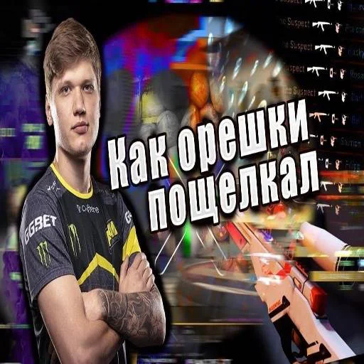 🎱 Стикер «s1mple бог» для Telegram