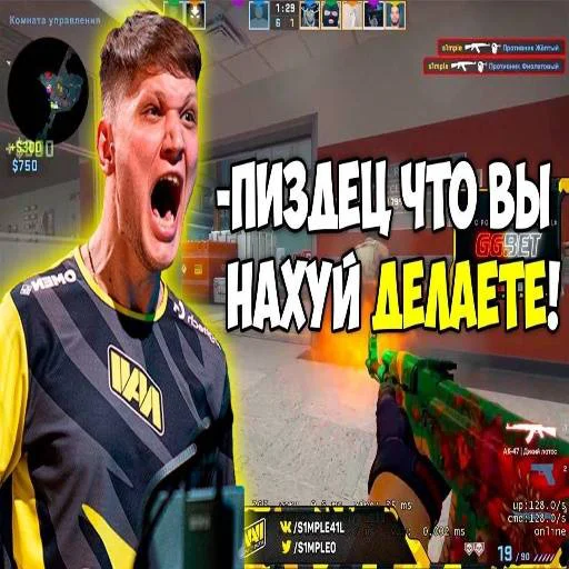 🎱 Стикер «s1mple бог» для Telegram