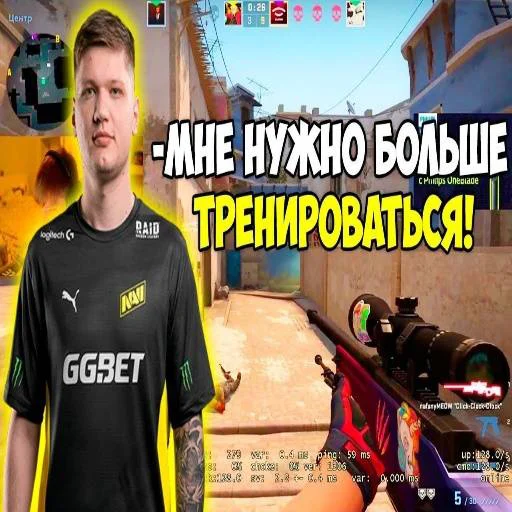 🖕 Стикер «s1mple бог» для Telegram