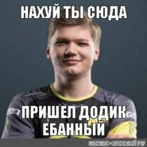 Стикерпак s1mple бог для Telegram — скачать