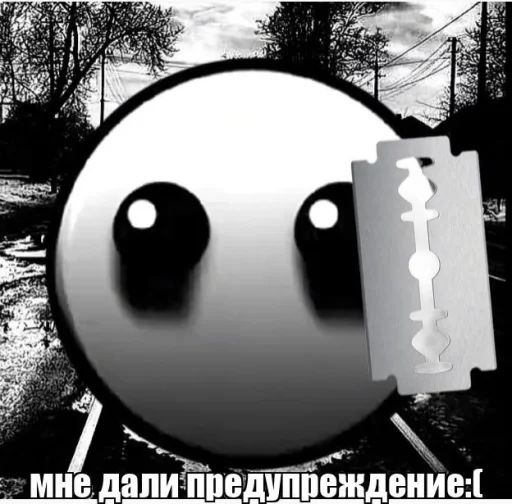 ⛔ Стикер «Лица ГД —» для Telegram