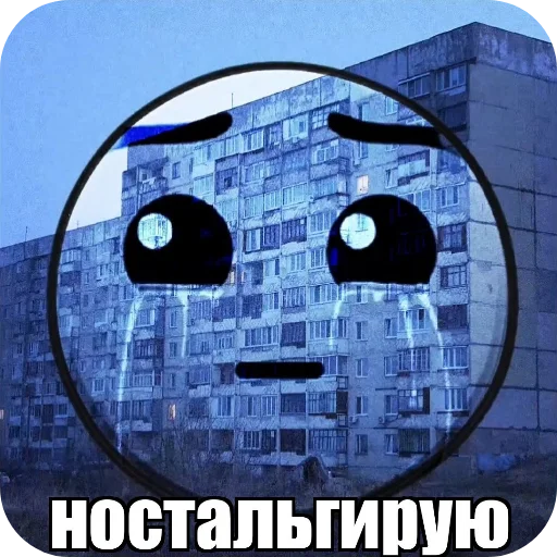 🖼 Стикер «Лица ГД —» для Telegram