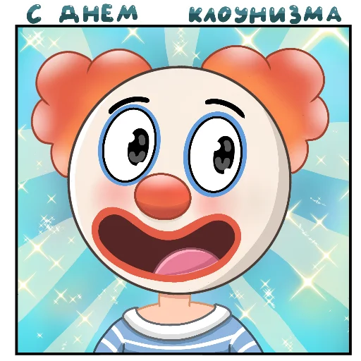 🤡 Стикер «With day...» для Telegram