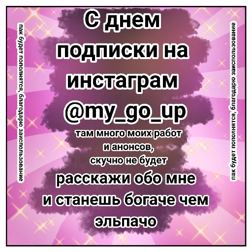 ⭐️ Стикер «With day...» для Telegram