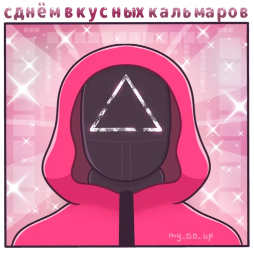 🦑 Стикер «With day...» для Telegram
