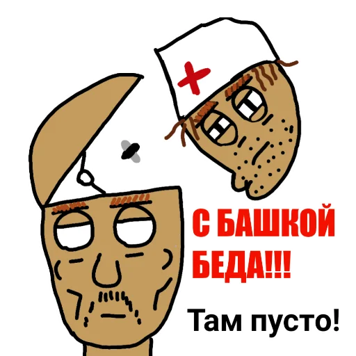 👉 Стикер «Crazy Soviet People» для Telegram