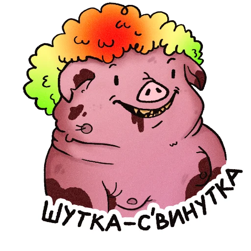 🤓 Стикер «Свин Валентин» для Telegram