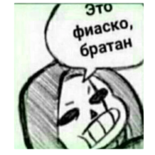 👁️ Стикер «Андертейл» для Telegram